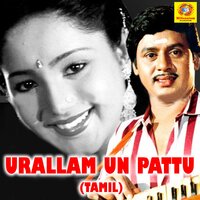 Valli Valli - H. Mehaboob & Sindhu Premkumar