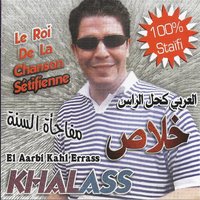 Gouli chkoun - Khalass