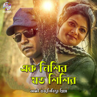 Ek Nishir Joto Shishir - Kazi Shuvo & Nitidra Priya