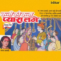Beti to Paraya Dhan Hoti Hai (With Jhankar Beats) - Sapna Awasthi