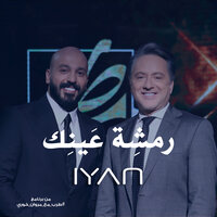 Remshit Aaynik - IYAN