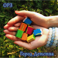 К бате - ОРЗ