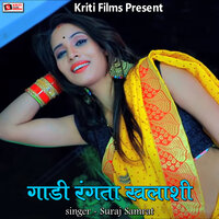 Maal Rowatiya Marwa Me - Suraj Samrat