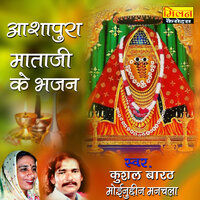 Main to Aaya Thare Darbar - Kushal Barath & Moinudin Manchala
