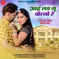 I Love You Bolyo Re - Rinku sharma & Prabhu Mandariya