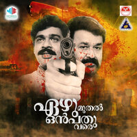 Madhallamott - Krishnachandran & C O Anto