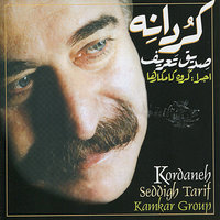 Chaokhas - Kamkars Ensemble & Sedigh Tarif