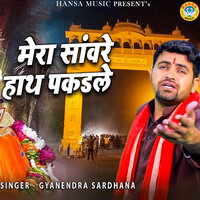 Mera Hath saware Pakdale - Gyanendra Sardhana