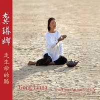 你在哪里 - 龚琳娜