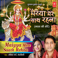 Tune Chutki Bajaai - Mandakini & Atul Sharma