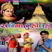 O Madi Amba Maadi Re - Jignesh Kaviraj