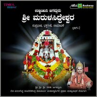 Panchacharalu - Lingadalli Chandrashekar