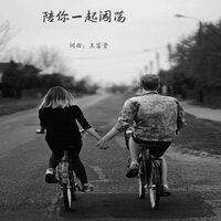听进去 - Jojo