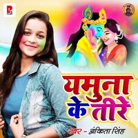 Yamuna Ke Tire - Ankita singh