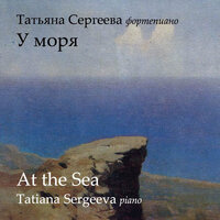 3 Pieces, Op. 9: No. 3, Mazurka de salon - Tatiana Sergeeva & Пётр Ильич Чайковский