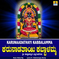 Karunisu Kabbali - K.S. Surekha