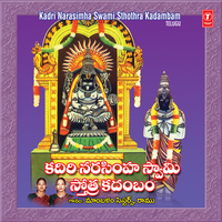 Naamaavali - Mambalam Sisters & Ramu