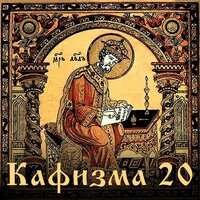Псалом 145 - Ефим Молчанов