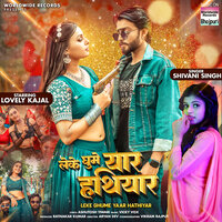 Leke Ghume Yaar Hathiyar - Shivani Singh