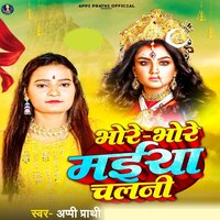 Bhore Bhore Maiya Chalani - Appi Prathi