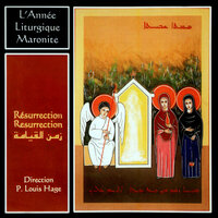 وافى القبر سمعان - Lebanese Maronite Order