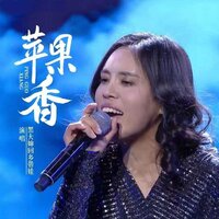 苹果香 - 黑大婶回乡带娃 & 漠心藤