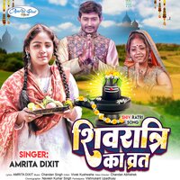 Shivratri Vrat - Amrita Dixit