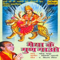 Jai Bolo Jagdamba Maa - Mahendra Kapoor