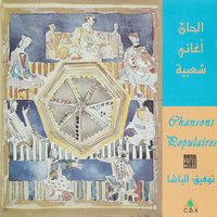 La Teghar Ya Albi - Wadad