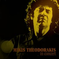 Ti Orea Pou Ine I Agapi Mou - Mikis Theodorakis & Maria Farantouri