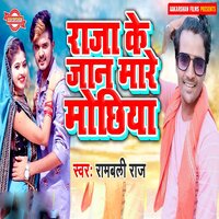 Raja Ke Jan Mare Mochhiya - Rambali Raj