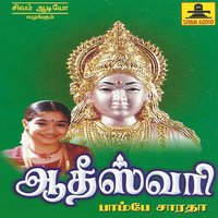Ammanukku - Bombay Saradha