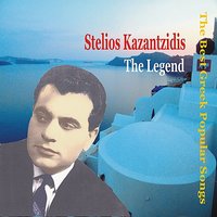 Nitsa Elenitsa [1957] (Νίτσα Ελενίτσα) - Stelios Kazadzidis & Marinella