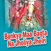 Thara Mandirya Main - Ratan Singh Rawat, Lakshman Gurjar, Dipika, Heera Laal Gurjar & Dipika & Lakshman Gurjar & Ratan Singh Rawat & Heera Laal Gurjar