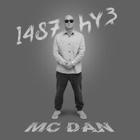 Иҫтәлек - Mc Dan