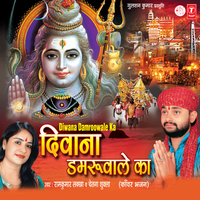 Bum Lahari - Ram Kumar Lakkha