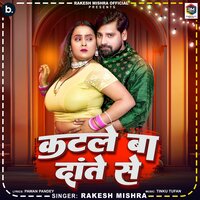 Katle Ba Dante Se - Rakesh Mishra
