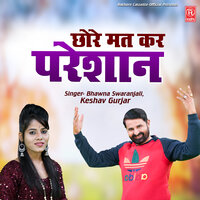 Chhore Mat Kar Pareshan - Keshav Gurjar & Bhawna Swaranjali