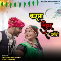 Karma Tihar Aage - Devashish Pandey & Jyoti Kanwar