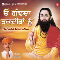 Chad Jave Rang Mainu - Feroz Khan