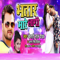Bhatar Mare Laagi - KHESARI LAL YADAV & ANTRA SINGH PRIYANKA