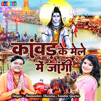 Kanwad Ke Mele Mein Jangi - Ramavtar Sharma & Nandni Gupta