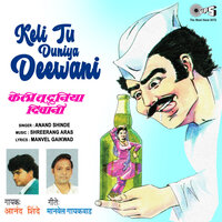 Jukavito Jo Hya Duniyela - Anand Shinde