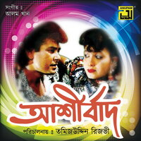 Kouna Kotha, Pt. 1 - Khurshid Alam & Rulia Rahman