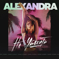 Feeling Down - ALEXANDRA