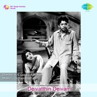 Kannukkul - T. M. Soundararajan