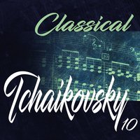 1812 in E-Flat Major, Op. 49: Ouverture Solennelle - Евгений Светланов & USSR State Symphony Orchestra & Пётр Ильич Чайковский