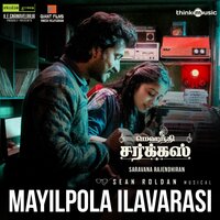 Mayilpola Ilavarasi - Sean Roldan, Srinidhi S. & Sean Roldan & Srinidhi S.