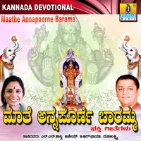 Maathannapoorne Baaramma - Mahalakshmi