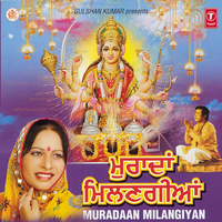 Shiv Bhole - Amrita Virk